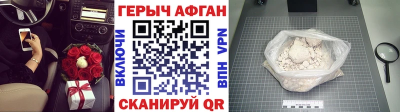 Героин афганец MEGA рабочий сайт Каневская купить