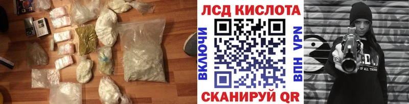ЛСД экстази кислота  купить   Каневская 