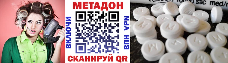 Метадон VHQ  дарнет шоп  кракен онион  Каневская 