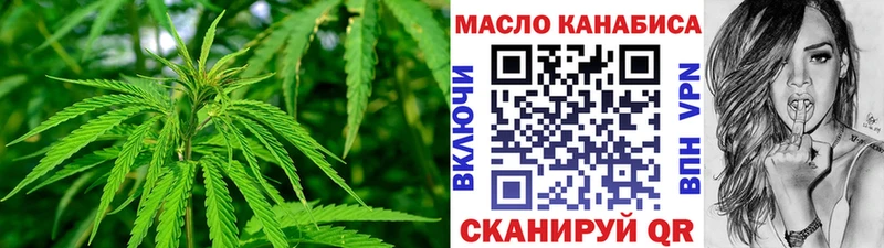 магазин продажи Каневская MEGA сайт ТГК THC oil